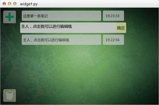 pyqt 實(shí)戰(zhàn) 簡(jiǎn)易便簽軟件的制作
