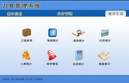 刀具管理系統(tǒng)技術(shù)轉(zhuǎn)讓方案